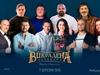 Викрадена принцесса