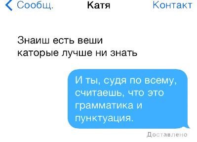 Прикольные смс переписки