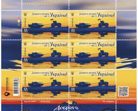 Укрпошта