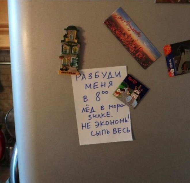 Позитивные послания на холодильнике