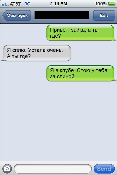 Подборка смс переписок