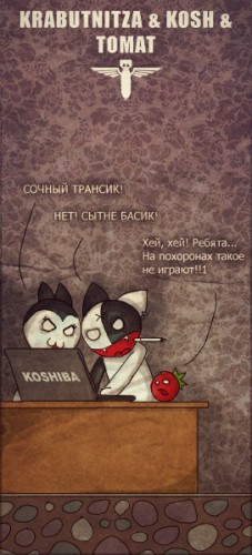 Злые комиксы про котэ