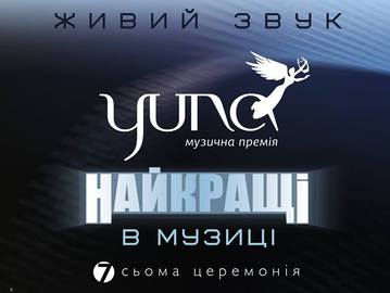 YUNA 2018