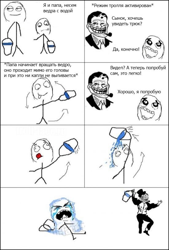 Смешные фууу комиксы
