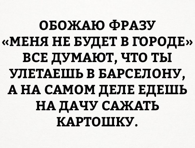 Меня не будет в городе