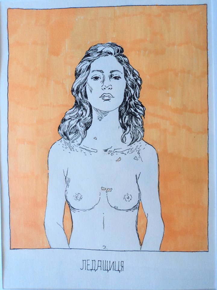 Художница Анья Кислая