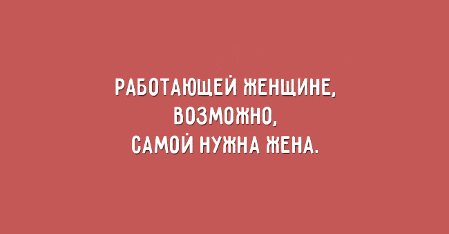 Афоризмы про семью