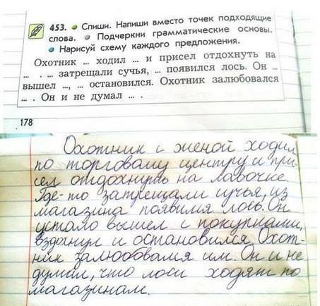 Будущий писатель