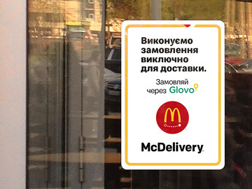 Когда откроется Макдональдс в Украине 2022