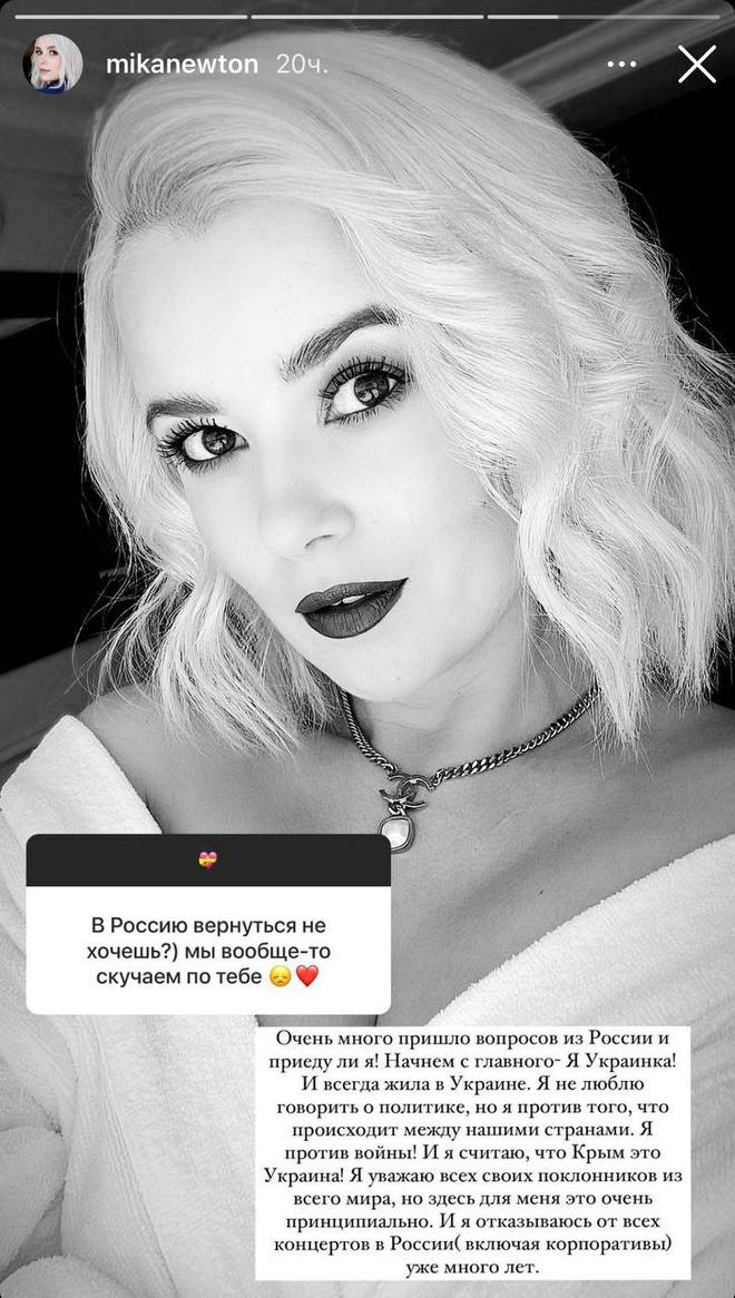 Мика Ньютон