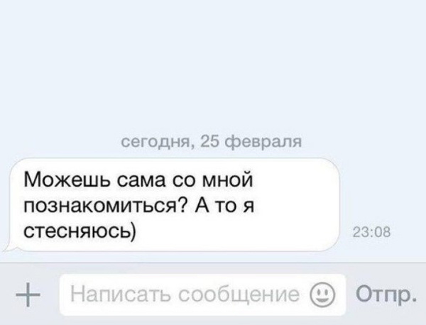 Прикольные смс переписки