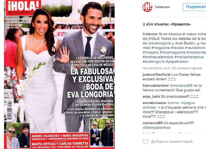 Андрес Веленкосо и Мария Шарапова