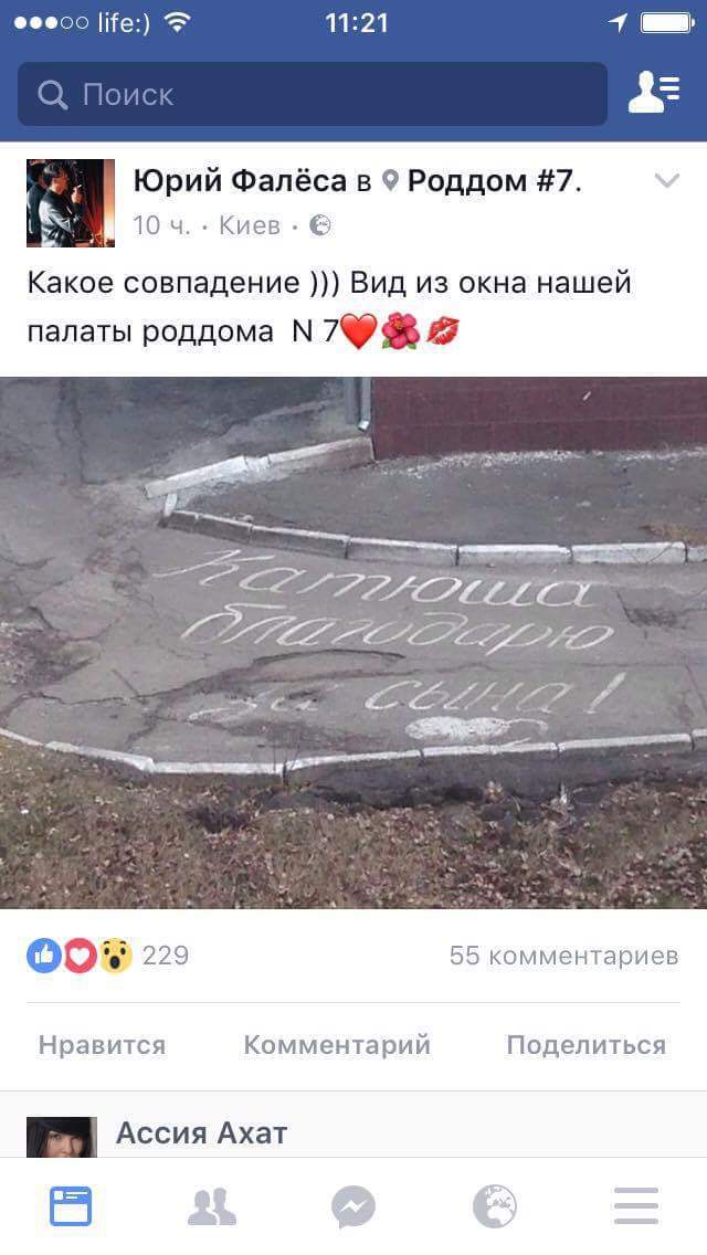 Юрий Фалеса