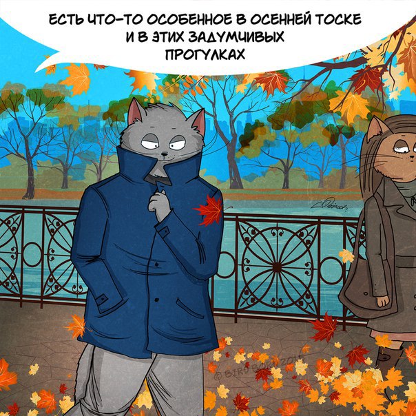 За что любить осень