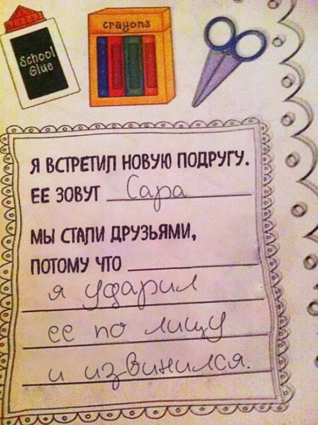 Милые послания детей