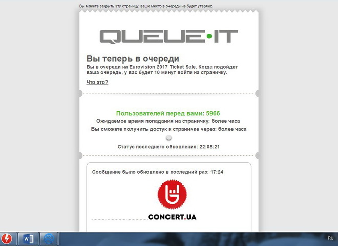 Євробачення 2017