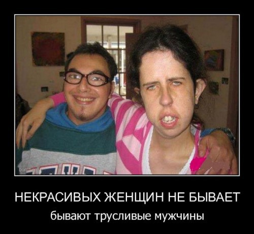 Прикольные демотиваторы