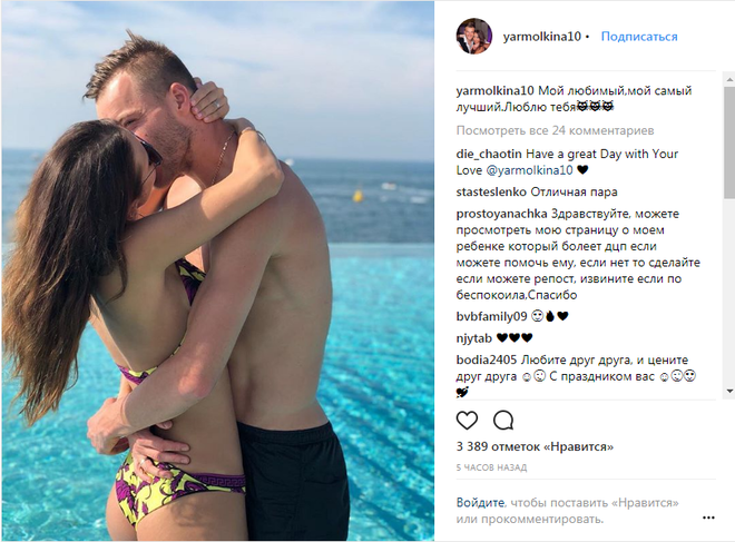 Андрей Ярмоленко