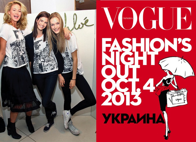 Vogue Fashion's Night Out