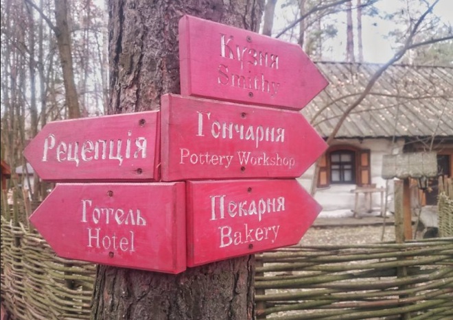 Зимовий відпочинок: відвідай українські етнокомплекси