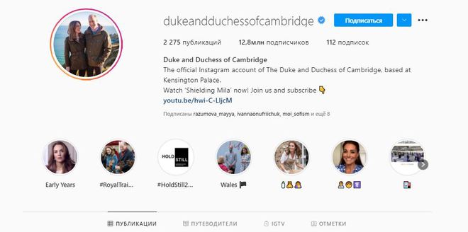 Instagram герцогов Кембриджских