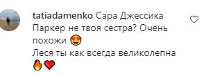 Леся Нікітюк