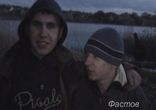 Привет из Фастова