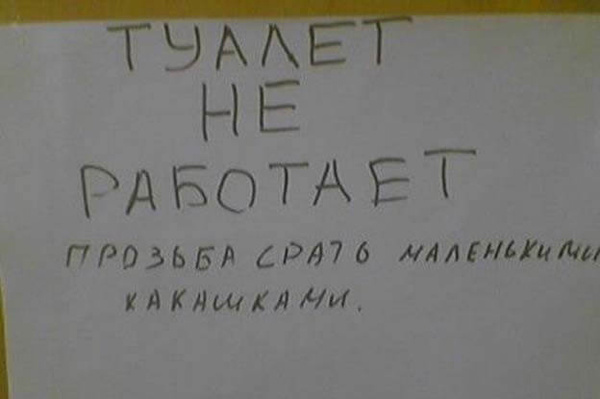 Забавные объявления