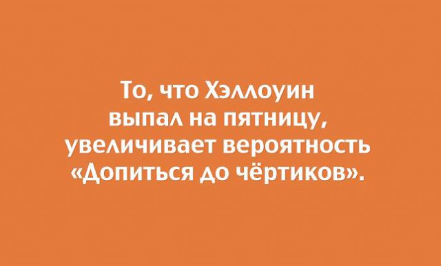 Лучшие картинки про Хэллоуин