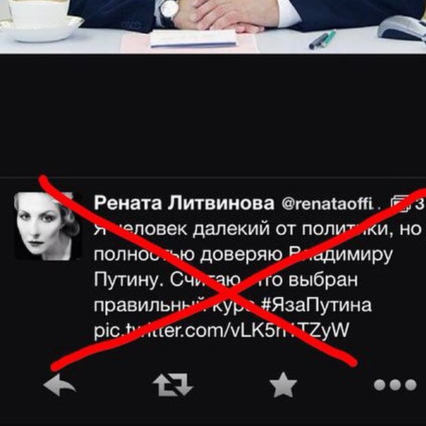 Рената Литвинова