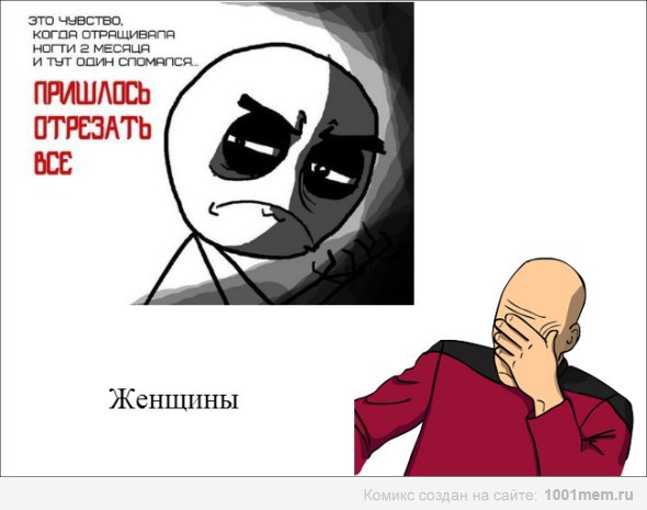 Прикольные фууу комиксы