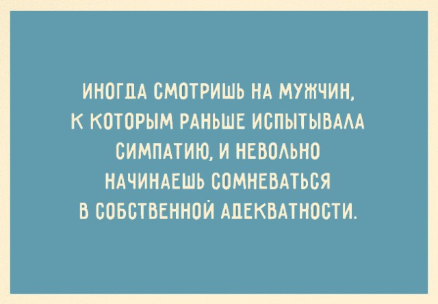 Прикольные картинки с текстом