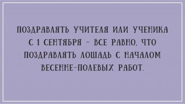 ТОП лучших картинок про школьников