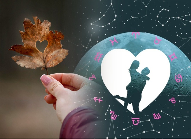 Любовний гороскоп на листопад 2023 року для всіх знаків зодіаку