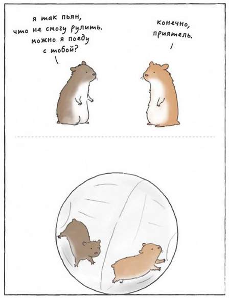 Подборка трогательных комиксов