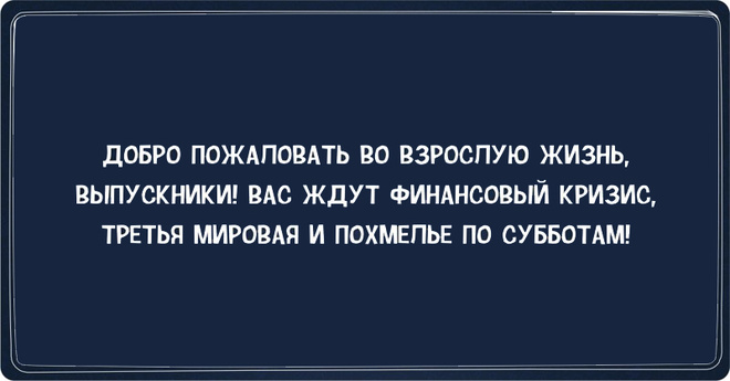 Картинки про выпускников