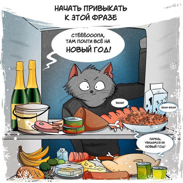 Новый год уже в пути