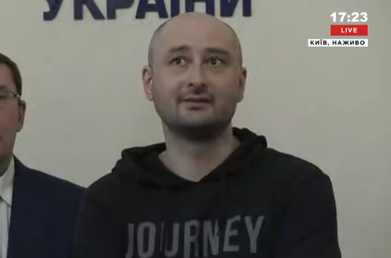 Аркадий Бабченко жив