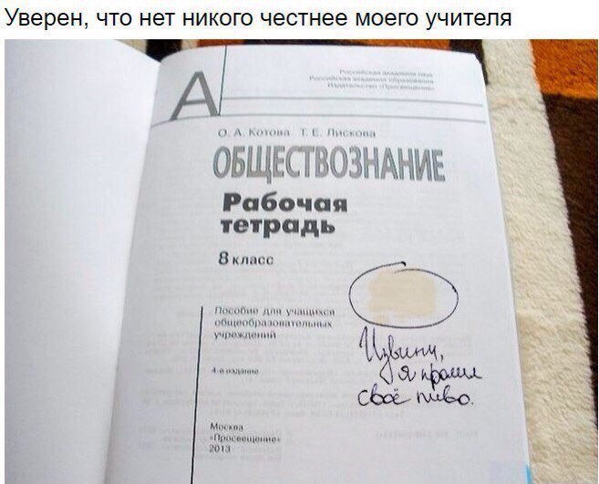 Когда учитель любит свою работу