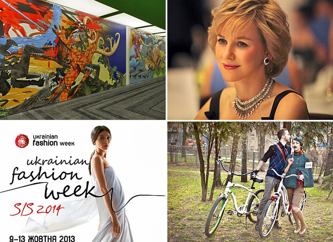 События осени в Киеве