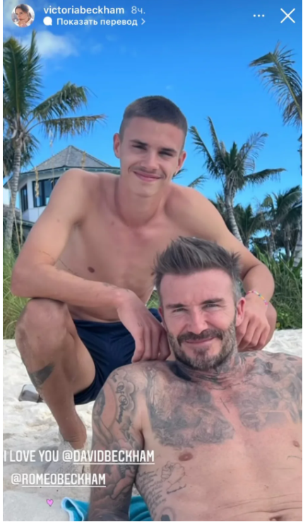 Сім'я Бекхемів