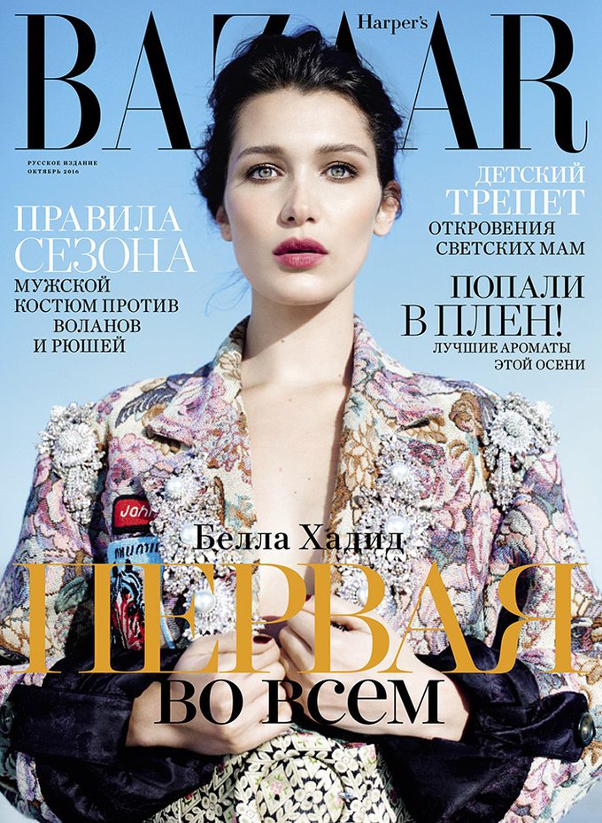 Белла Хадід на обкладинці Harper's Bazaar Russia