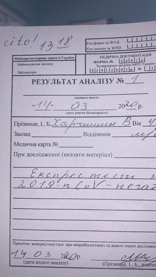 Фронтмен группы "Друга ріка" обнародовал свой результат теста на COVID-19