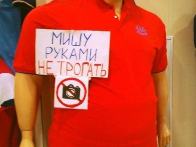 Михаил приколы картинки, раскраски