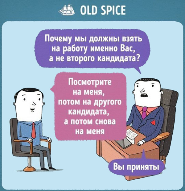 10 собеседований, на которых хотелось бы побывать!