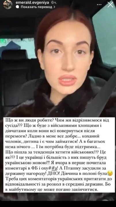 Снайперка Євгенія Емеральд вступилася за Пташку з Азовсталі