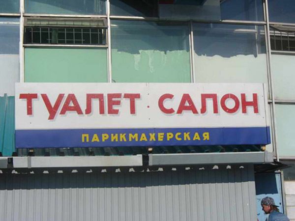 Маразмы месяца