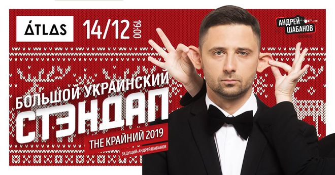 Куда пойти в Киеве на выходных 13, 14 и 15 декабря: выбираем подарки, выпиваем, слушаем техно