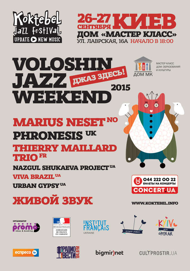 Voloshin Jazz Weekend-2015