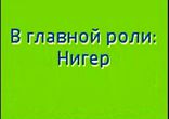 Газуй    